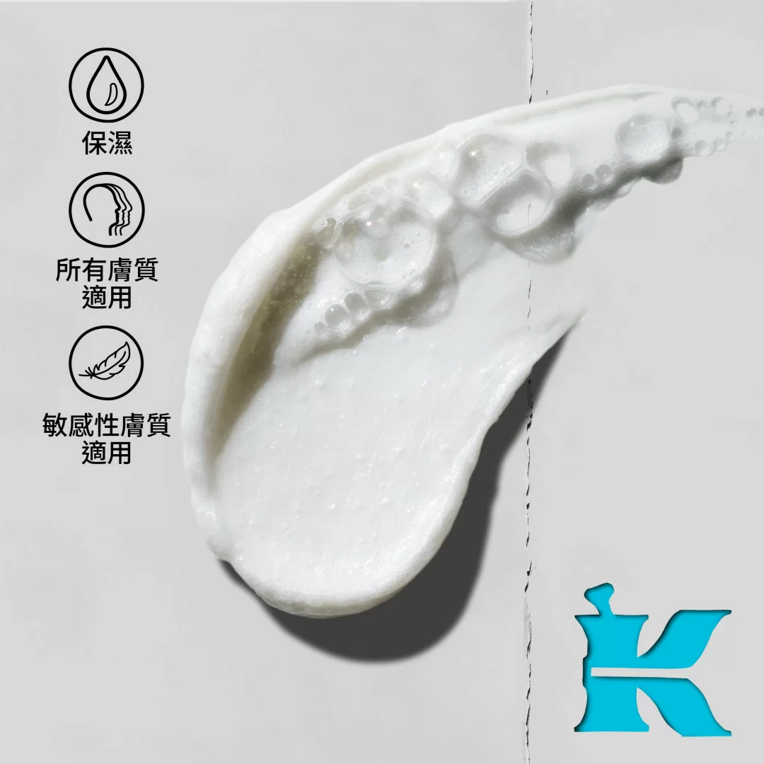 特效保濕屏障潔面乳